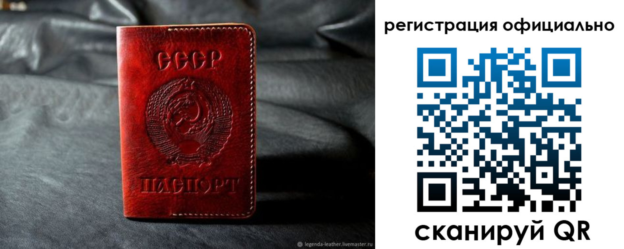 прописка от собственника в Белорецке