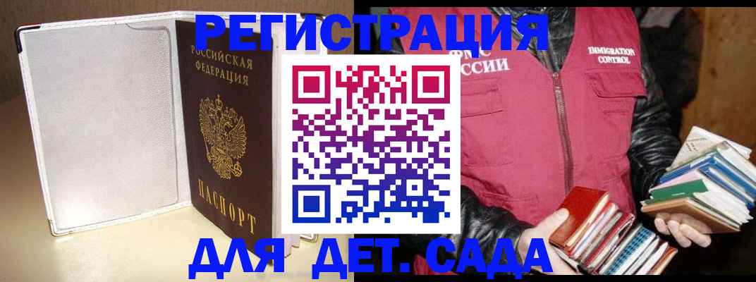 временная регистрация адрес в Белорецке