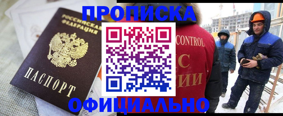 найти адрес прописки в Белорецке