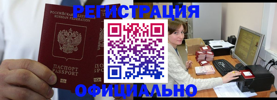 прописка для школы в Белорецке