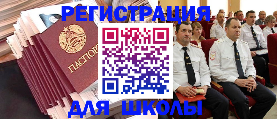 прописка гарантия в Белорецке
